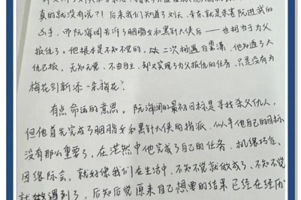 命运与选择：如何理解命算给我们生活带来的启示