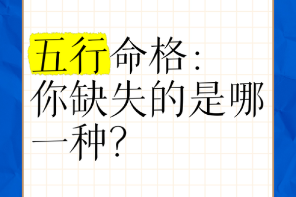 探寻金匮命格的奥秘：你是否拥有这种命格？