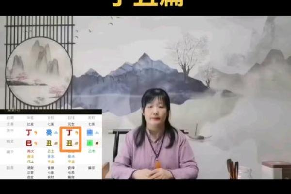 丁丑年的丑时命运解析：探寻生命中的奥秘与机遇