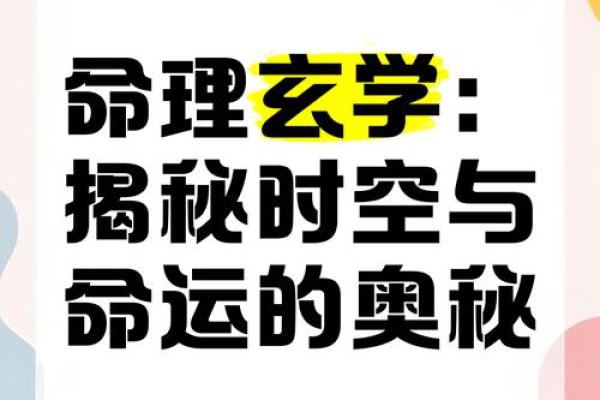 屋顶土与命运：探寻最适合的命理结合