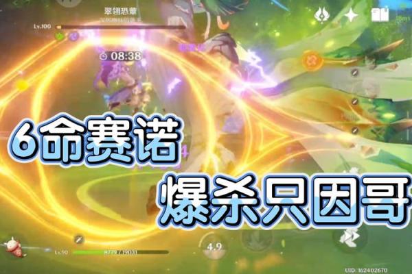 原神中的“一命”和“六命”的深意解析与游戏体验