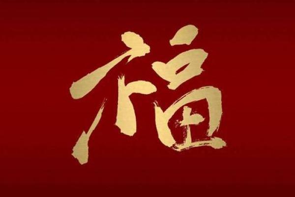 2020年蛇年命运解析：智慧与机遇并存的另类人生之路