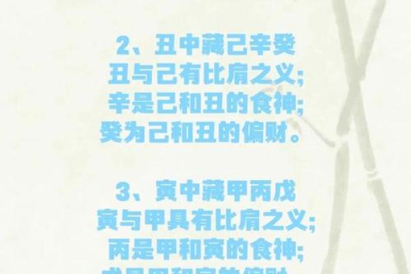 命局之中，哪些因素容易导致犯人？揭开命理的奥秘！
