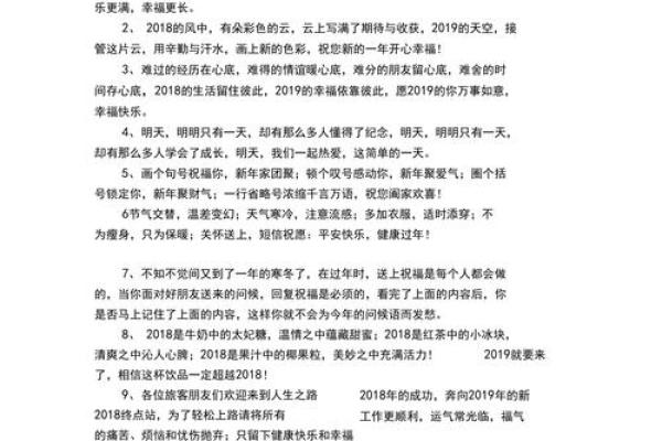 猪年出生的人命运解析：财富与幸福之路