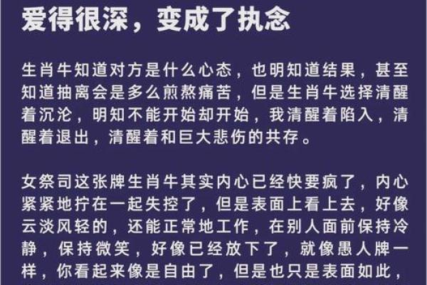 2021年出生的人命运解析：探寻属牛之人的人生旅程与性格特点