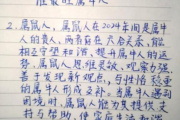 2021年出生的人命运解析：探寻属牛之人的人生旅程与性格特点