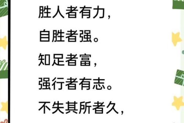 自我认识与成长：以成语为镜的智慧之道