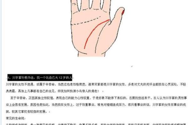 解密3两6钱男命：命理与性格的深度剖析