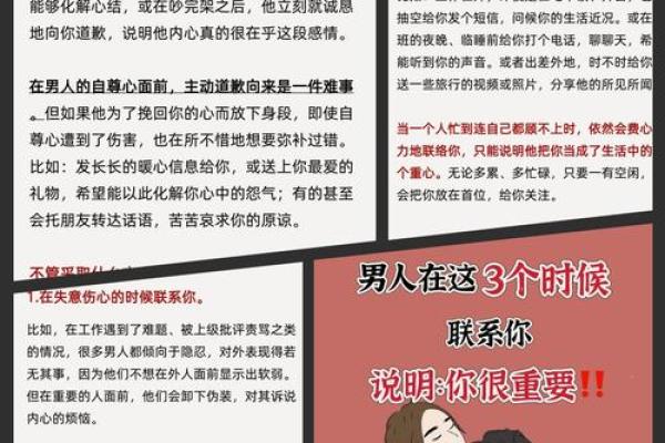 解密3两6钱男命：命理与性格的深度剖析