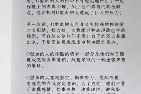 1967年出生的人：命运与性格的完美结合