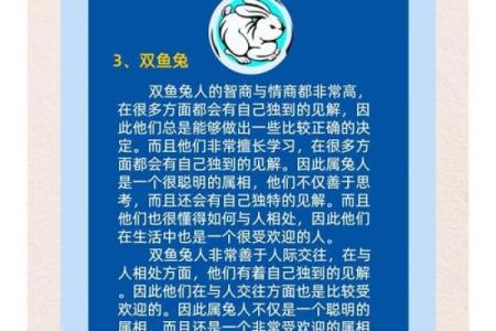 双鱼女与生肖命理：魅力与运势的双重交织