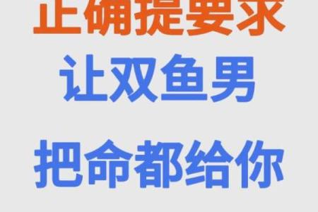 揭秘双鱼男的幸福命运：为何他们总能吸引好运与激情