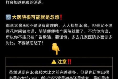 鼻根有疤痕：揭示你命运的秘密与人生的转折点