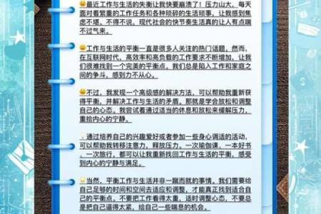 1970年属狗人：情感与事业的完美平衡之道