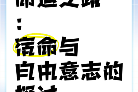 戊戌年巳时出生的人，命运之路如何书写？