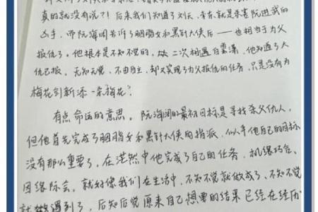 命运与选择：如何理解命算给我们生活带来的启示