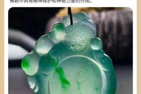 火命人最适合佩戴的饰品与吉祥物解析