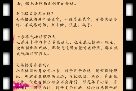 功成名就之道：探讨女命男命的深刻含义与影响