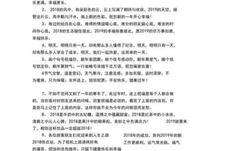 猪年出生的人命运解析：财富与幸福之路