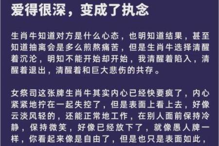 2021年出生的人命运解析：探寻属牛之人的人生旅程与性格特点