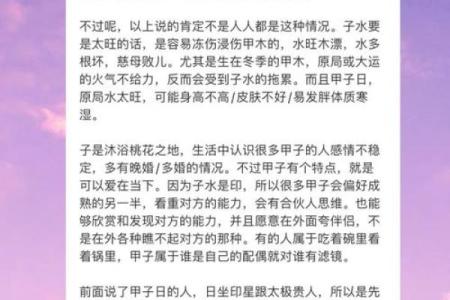 女人嫁什么男人什么命好？谈婚嫁与命运的奥秘