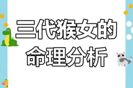 探寻1980年出生者的命运与性格特征