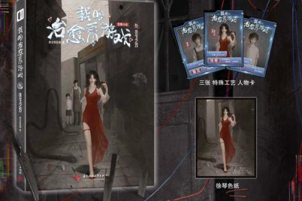 2023命运交错：震撼人心的命理小说推荐