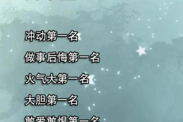 1975年出生的人命运与星座解析：神秘又富有魅力的旅程