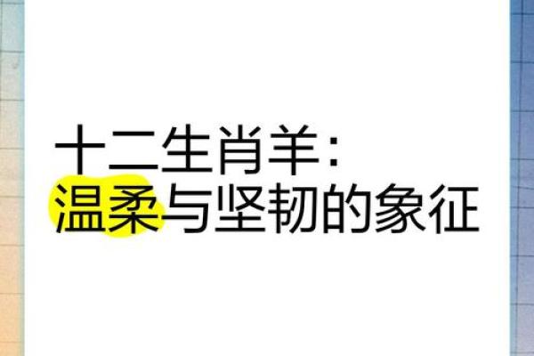 2015年属羊：温和而富有创造力的人生之旅