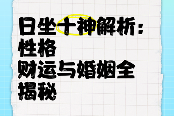 1988年12月26日出生的人生运势与性格特征解析