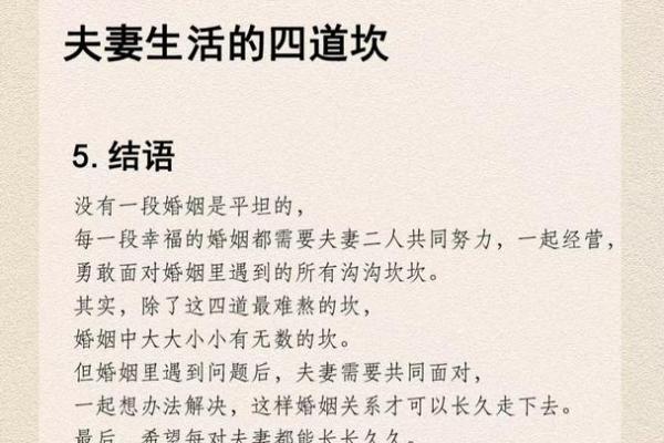 两个土命的人生旅程：坚韧与包容的和谐之道