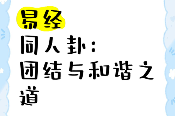 两个土命的人生旅程：坚韧与包容的和谐之道