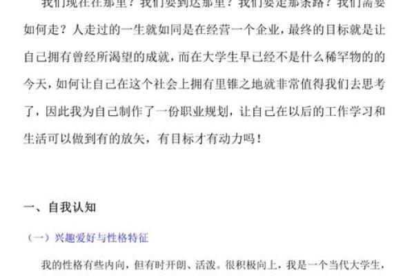 土命人的职业选择：适合他们的事业与发展方向