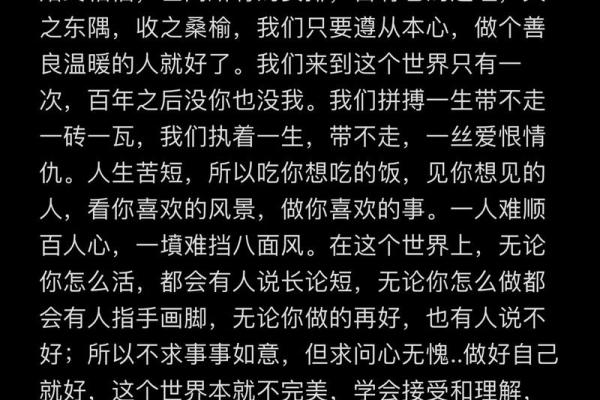 命里有时终须有，命里无时莫强求的生活哲学