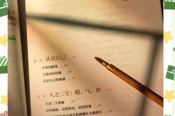 探秘狗年戌时：木命之道与生命的智慧