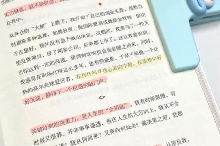 八五年出生的人命运解析：机遇与挑战共存的时代之子