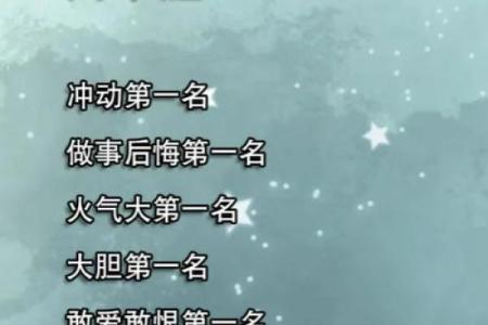 1975年出生的人命运与星座解析：神秘又富有魅力的旅程