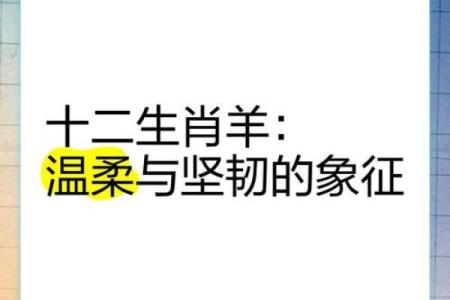 2015年属羊：温和而富有创造力的人生之旅