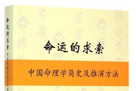 破解1997年329命理之谜：探索命运背后的秘密