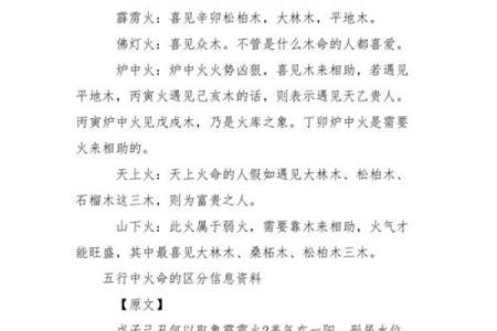 根据什么人有什么命，揭示人生轨迹与命运之谜