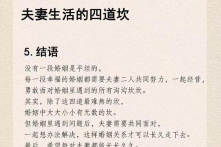 两个土命的人生旅程：坚韧与包容的和谐之道