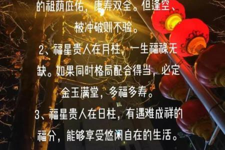 平地木命缺什么？2018年命理解读与生活建议