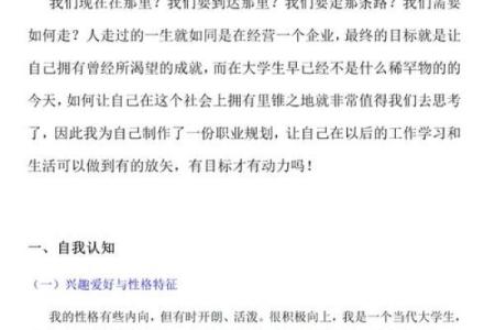 土命人的职业选择：适合他们的事业与发展方向