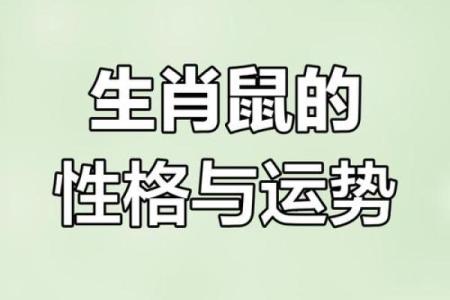 1927年出生的人，命运与性格揭秘！