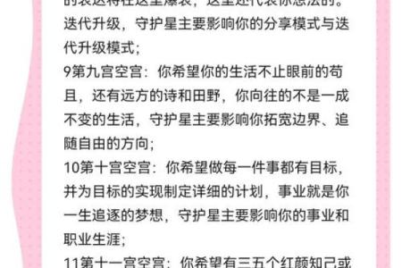 命里有三颗星，揭示你的命运与性格特质！