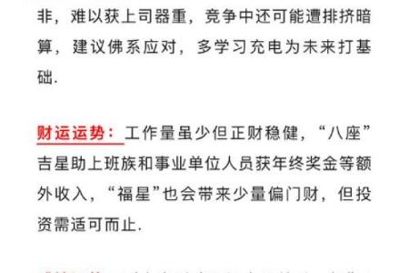 揭秘：虎年丑时女命的缺失与补救之道
