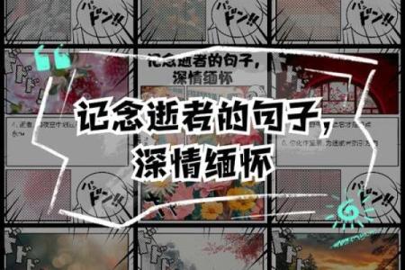 深情命短：揭示那些短暂而深情的灵魂性格特征