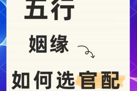 白蜡金命：揭秘五行之中最具潜力的命格及其最佳运用方式
