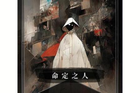 命理学的奥秘：探寻命运的真相与可信性