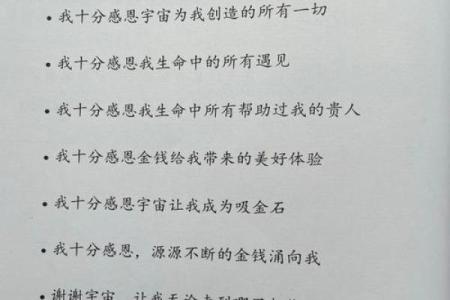 改命几种方式，助你翻转人生，开启新篇章
